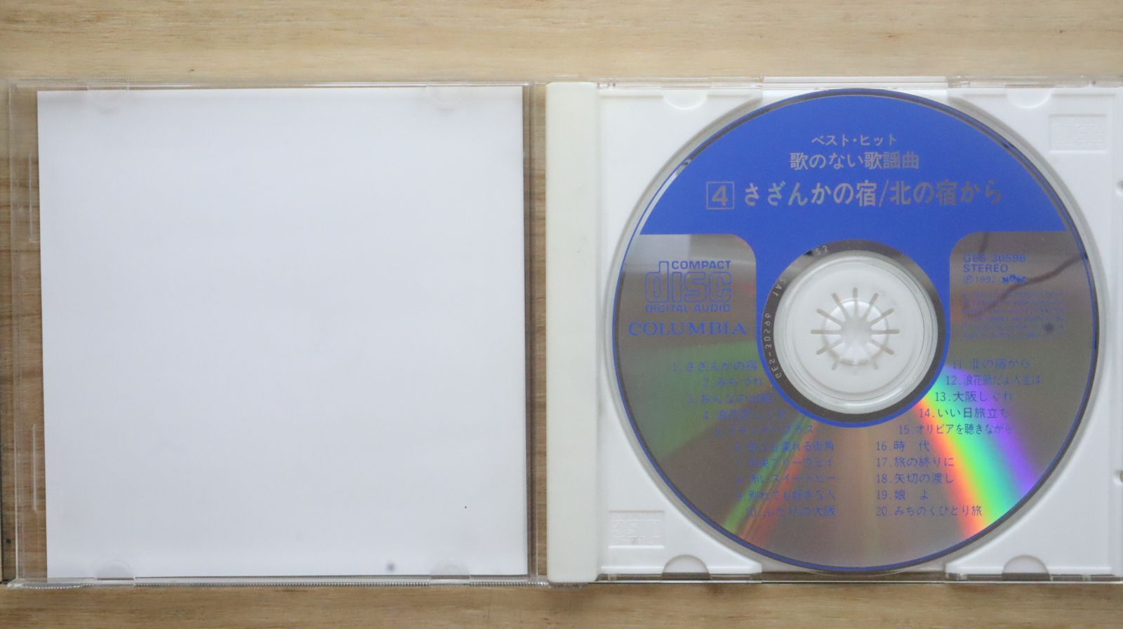 レコード　歌謡ヒットメロディー全集　歌のない歌謡曲ベスト70　N759 レコード 歌謡ヒットメロディー全集 歌のない歌謡曲ベスト70