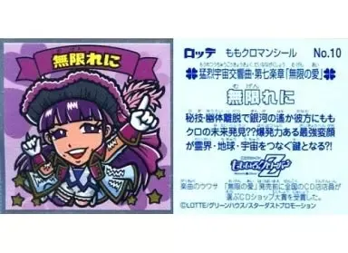 2025年最新】ももクロマンチョコの人気アイテム - メルカリ