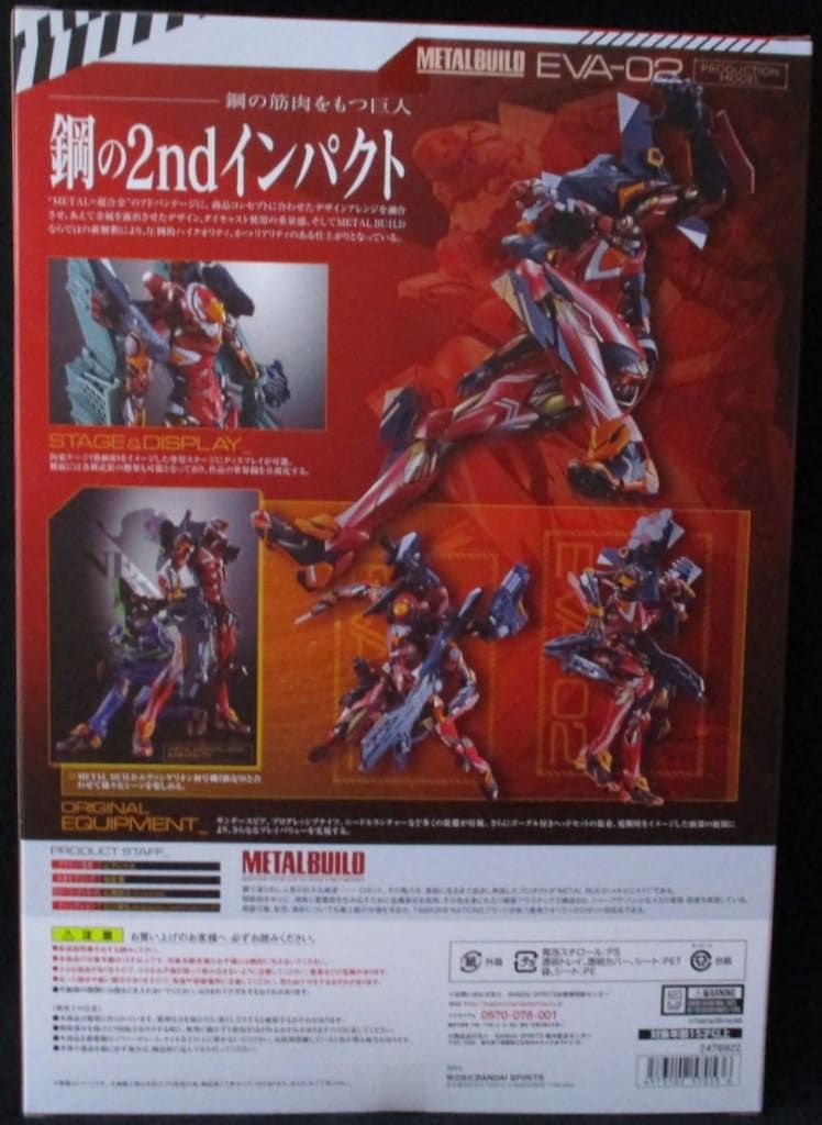BANDAI SPIRITS METAL BUILD エヴァンゲリオン2号機