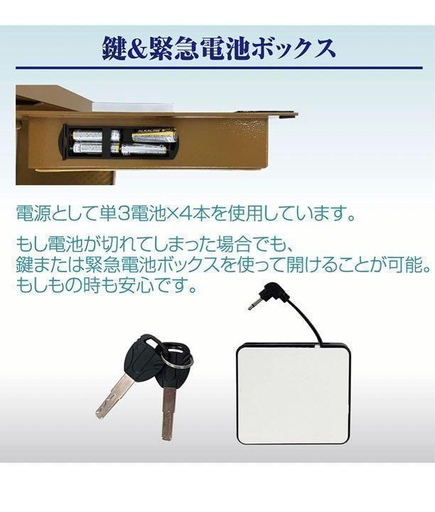金庫 大型70cm [100L] 電子テンキー式 鍵2本振動警報 防犯673