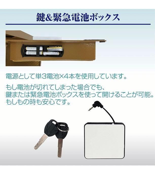 金庫 大型 70cm [100L] 電子テンキー式 鍵2本 振動警報 防犯673〇2種類