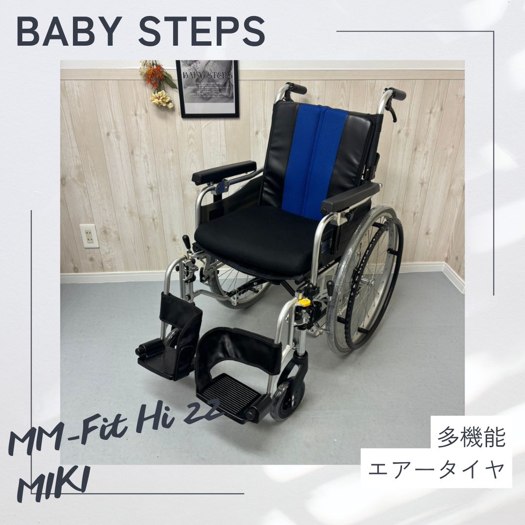 Miki MM-Fit Hi 22 介助型 モジュール 車椅子 車いす 介護用品