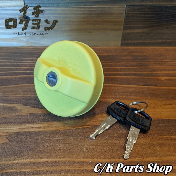 ガスキャップ キー付き E85 イエロー 黄色 JB64/JB74 ジムニー