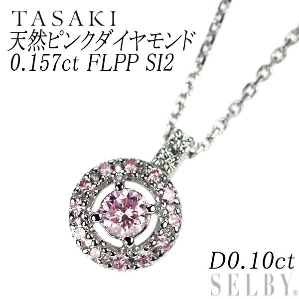 K18WG ピンクダイヤモンド&ダイヤモンド ネックレストップ K18WG