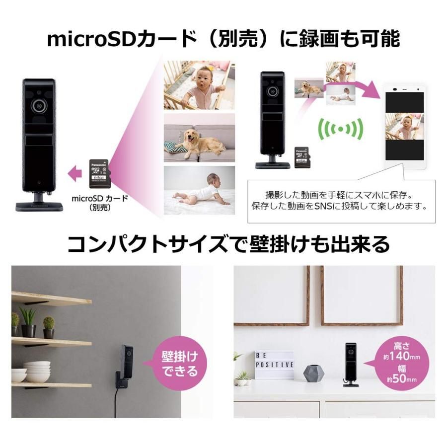 パナソニック スマ@ホーム Works with Alexa認定 ネットワークカメラ