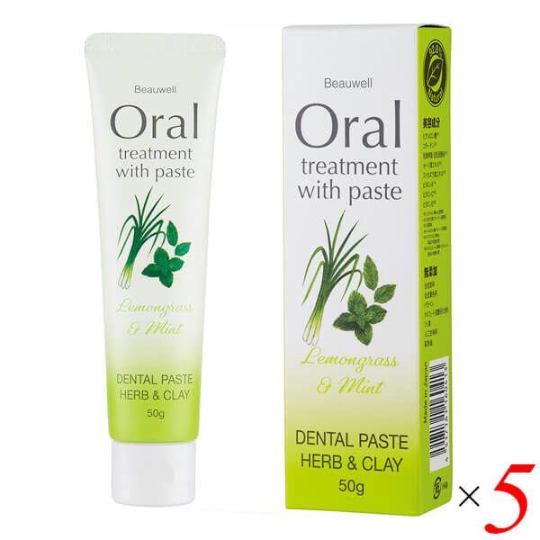 ビューウェル デンタルペースト ハーブu0026クレイ レモングラスu0026ミント 50g 5個