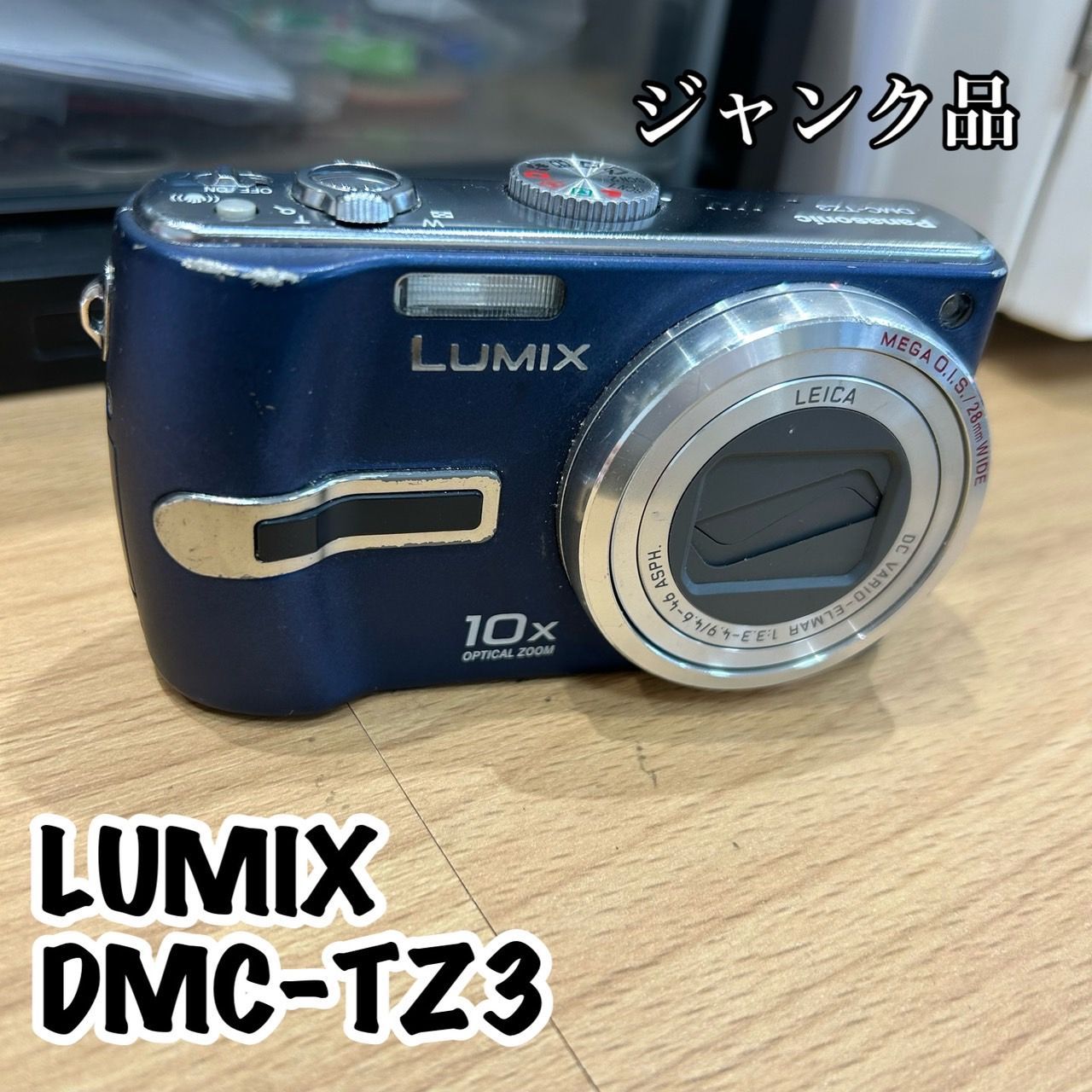 Panasonic LUMIX ルミックス DMC-TZ30 デジカメ コンデジ 【公式通販】
