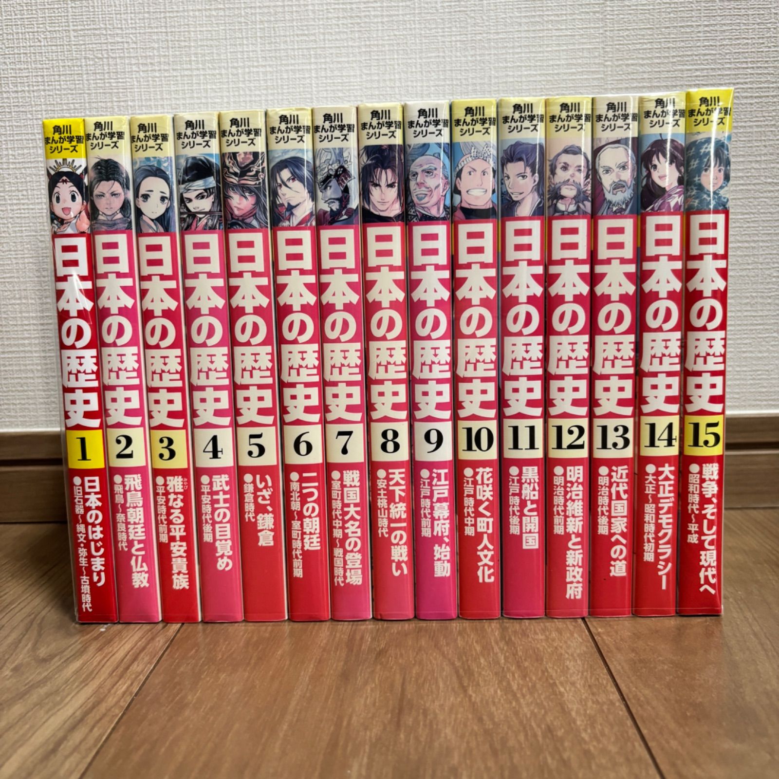 角川まんが学習シリーズ 日本の歴史 全巻 セット-特売特典付