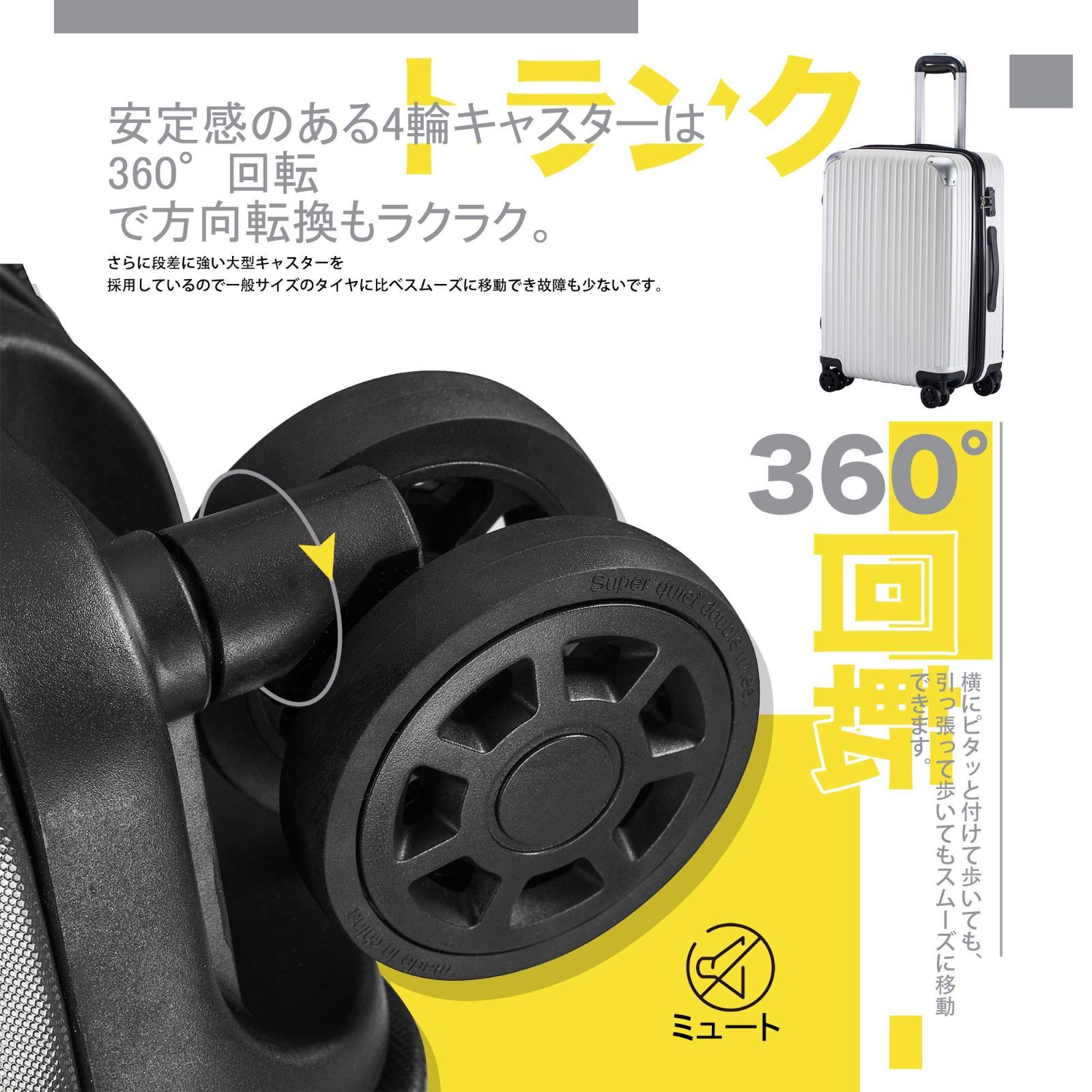 特別価格 静音 TSAロック付 軽量 大型 S型機内持込 キャリーケース