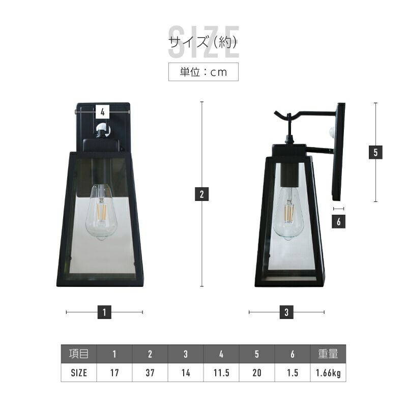 人感センサー 防水