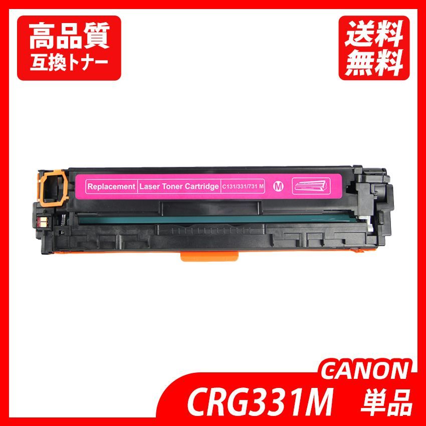 CRG-331 4色セット+331II（ブラック）×2 計6本CRG-331IIBK CRG-331C