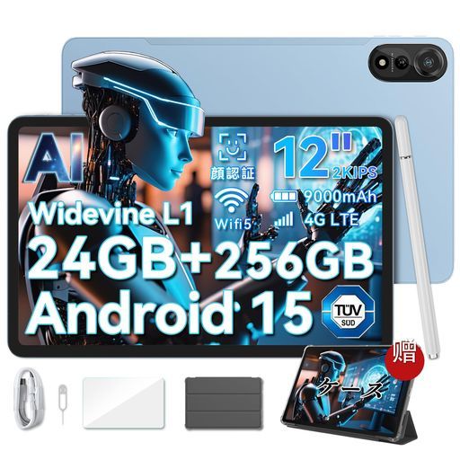 タブレット 8インチ android 15 アンドロイド 限定ケース付き タブレット 8インチ android 15 アンドロイド 専用ケース付き 本体