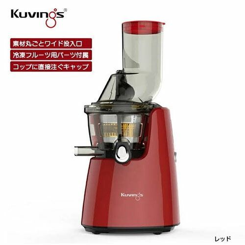 Kuvings クビンス ホールスロージューサー JSG-721R レッド