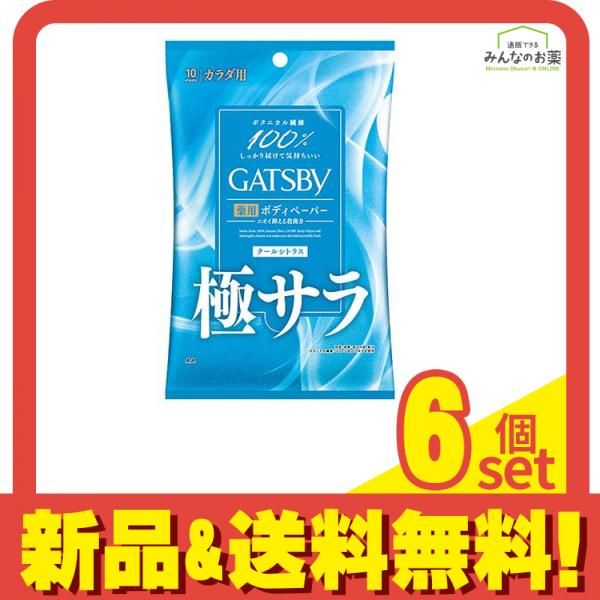 ギャツビー さらさらデオドラント ボディペーパー クールシトラス 10枚入 6個セット まとめ売り