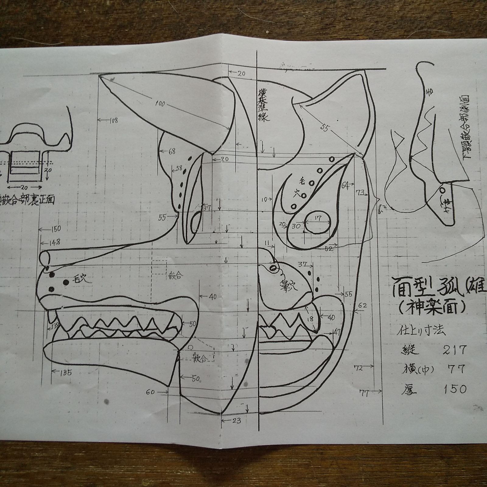 狐面（雄雌セット）木彫 よせ