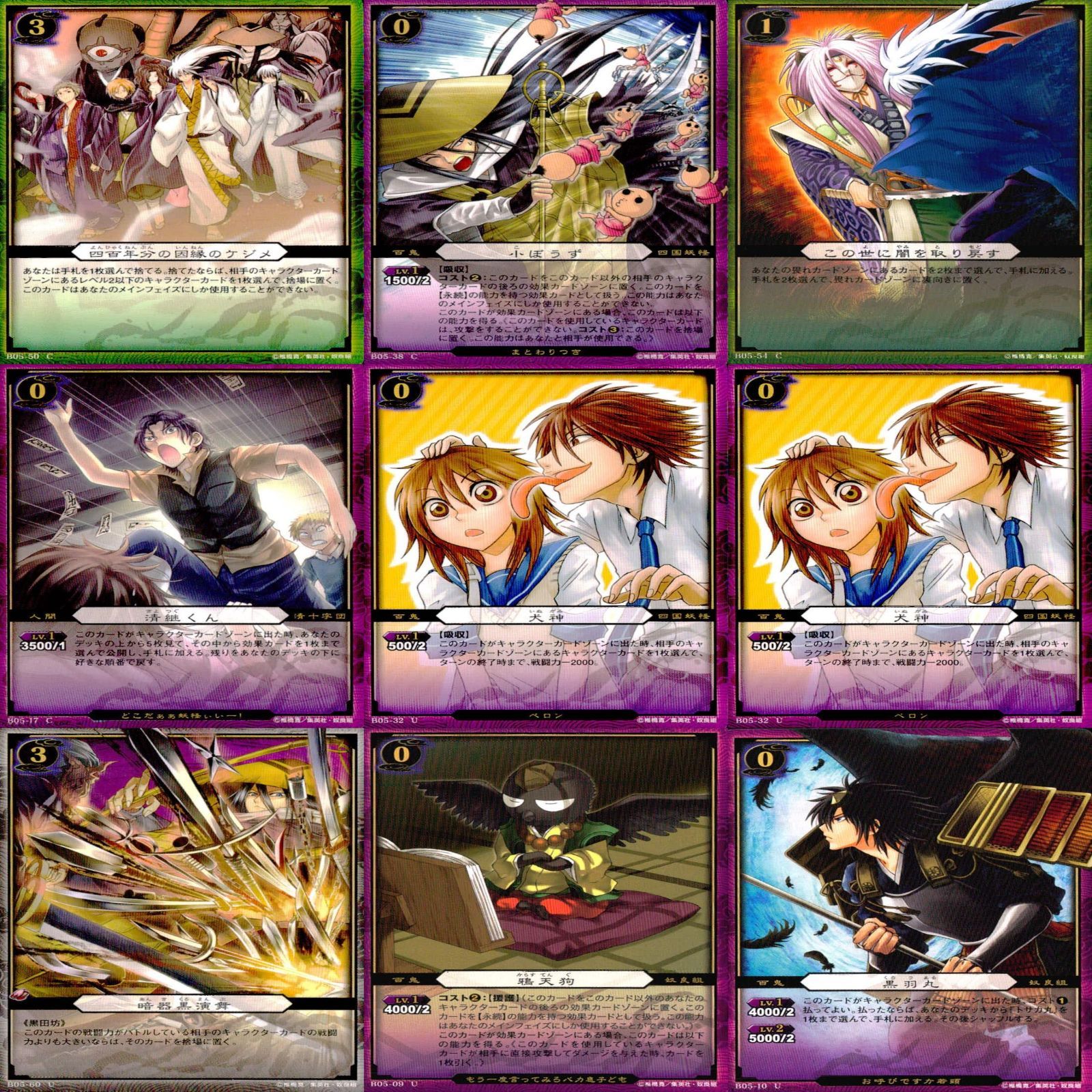 【223枚】ぬらりひょんの孫 TCG【まとめ売り】 ぬらりひょんの孫 ぬらりひょん カード まとめ ☆カードリスト