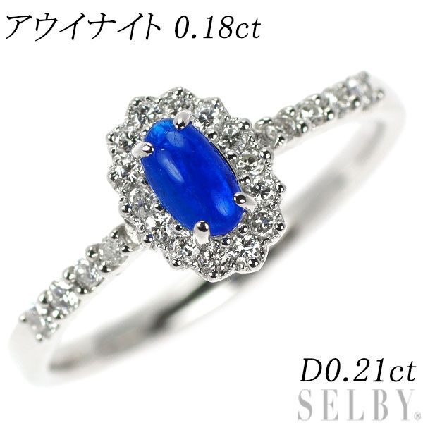 希少 Pt950 カボションカット アウイナイト ダイヤモンド リング 希少 Pt950 カボションカット アウイナイト ダイヤモンド リング