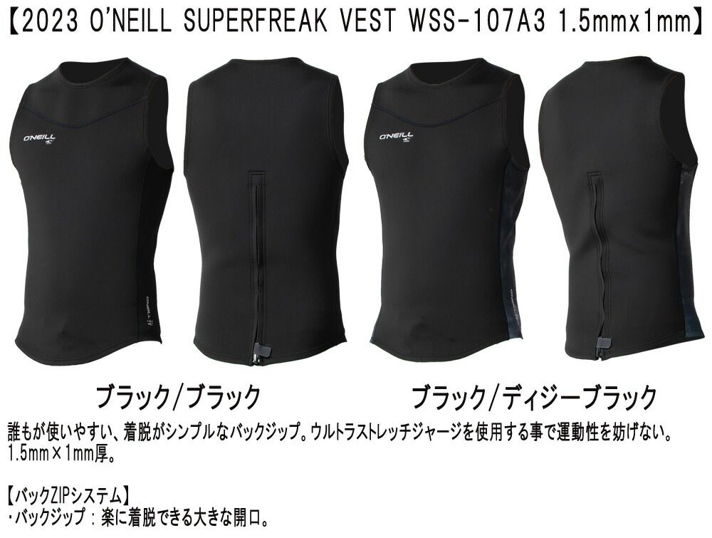 【新品】ONEILL SUPER FREAK VEST M ブラック/グレー 新品】ONEILL SUPER FREAK VEST M ブラック/グレー