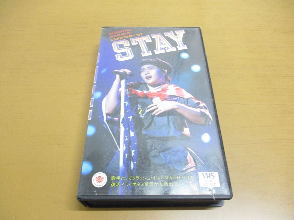 クラッシュギャルズ 長与千種 STAY VHSビデオ 虚し