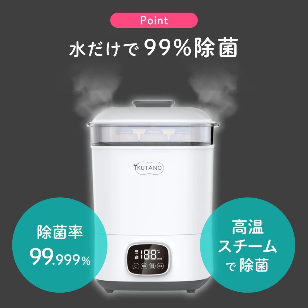 助産師推奨 哺乳瓶 スチーム除菌 乾燥機 ラック 哺乳びん 乳首 搾乳機 搾乳器 マグ おもちゃ スチーム スチーマー 消毒 除菌 乾燥 乾燥器 保管 ケース スタンド 時短 薬液消毒不要 乳児 新生児 子育て 育児 出産祝い 出産準備 プレゼント