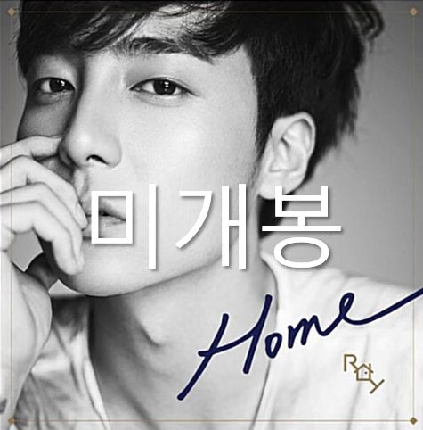 ブランド購入サイト ロイ・キム 未開封 （ メルカリ - CD Home ー ） Kim Roy K-POP・アジア