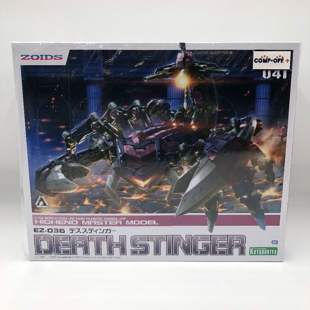 春のコレクション 1/72 EZ-036 HMM ゾイド妄想戦記」 「ZOIDS デススティンガーZS ゾイド
