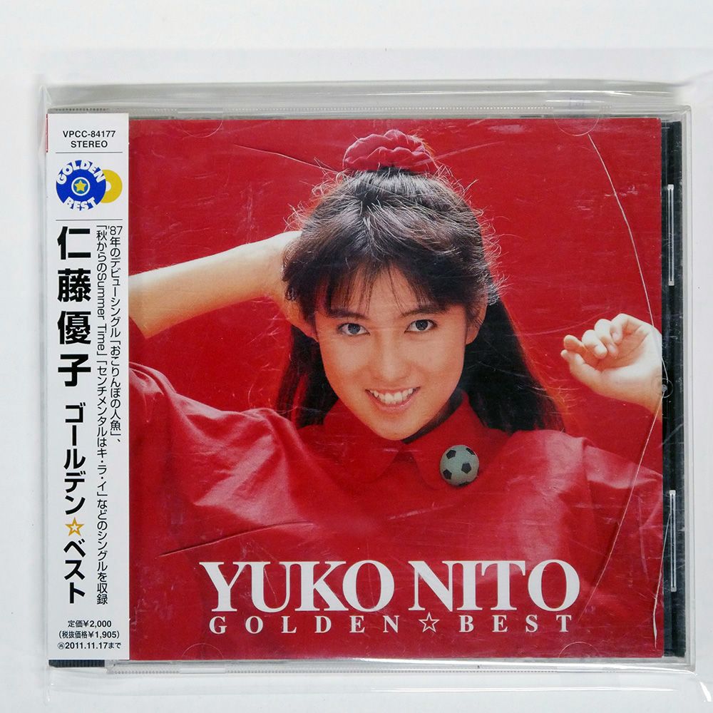 国内盤 仁藤優子/ゴールデン ベスト/VAP VPCC84177 CD □ - メルカリ