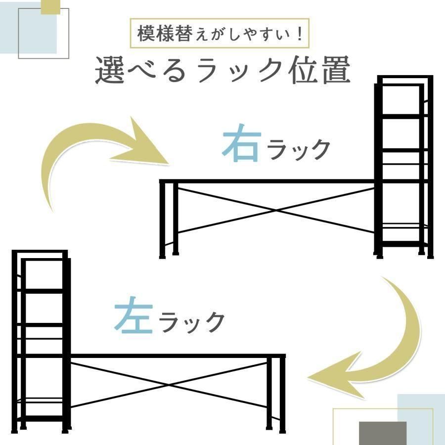 四段ラック ローデスク パソコンデスク 学習机 ゲーミング ナチュラル