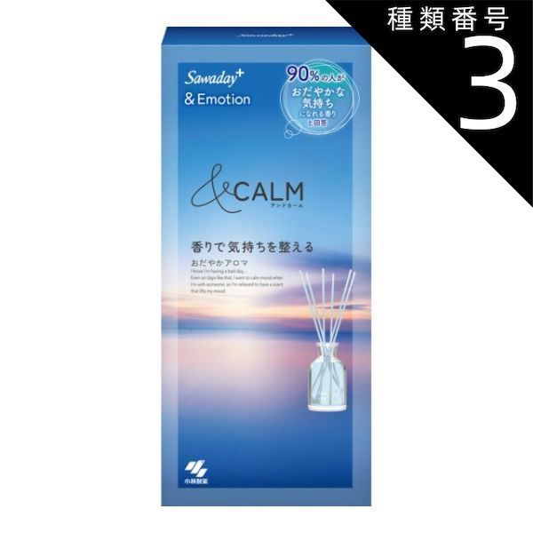 種類3 8個 まとめ買い 小林製薬 Sawaday -Emotion アンドカーム サワデー プラス おだやかアロマ 70ml 芳香剤