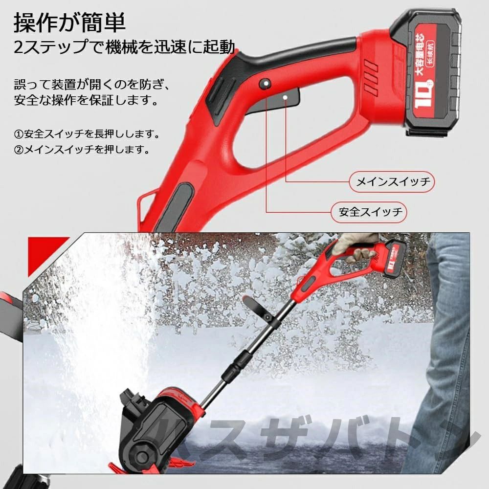 雪飛ばし