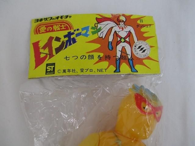 昭和当時物 レトロ ソフビ 無版権 愛の戦士 レインボーマン