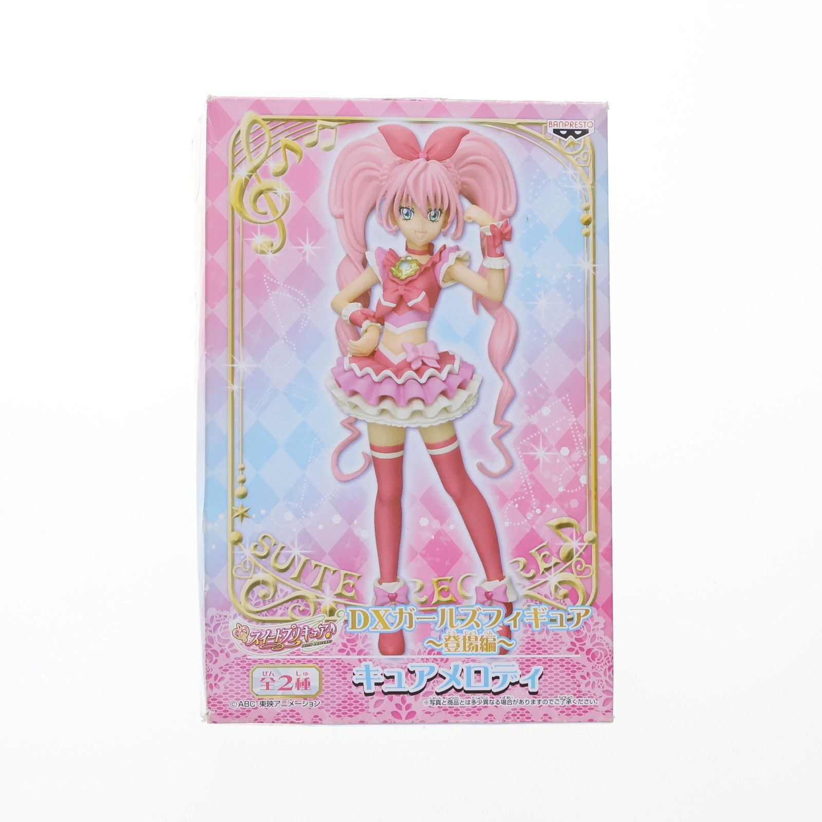 キュアメロディ スイートプリキュア DXガールズフィギュア〜登場