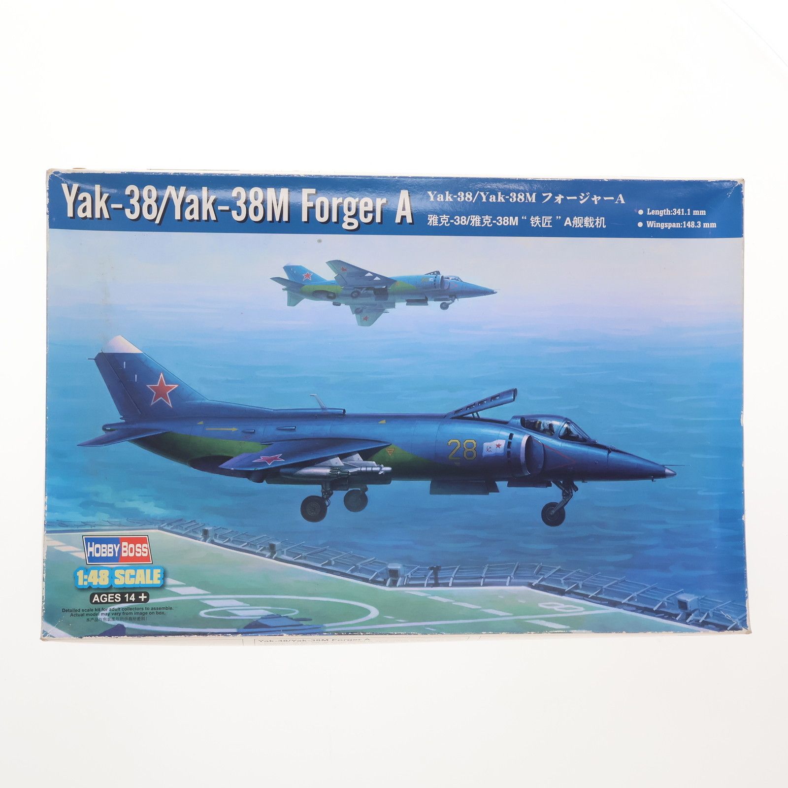 ホビーボス1/48「Yak-38フォージャー」完成品 Amazon | ホビーボス 1/48 エアークラフトシリーズ Yak-38/Yak
