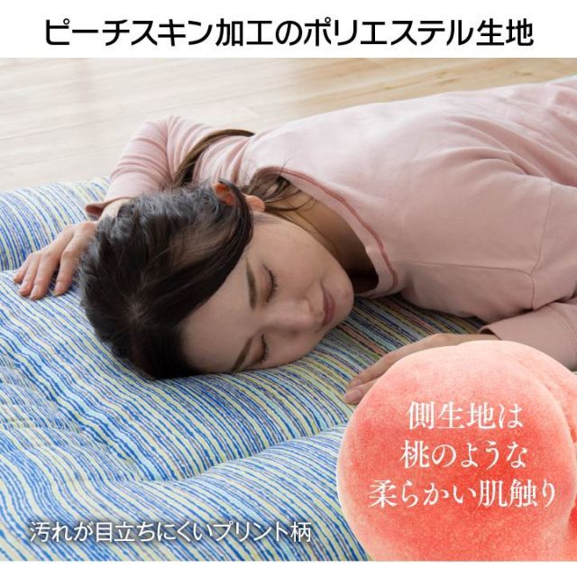 イリス 洗える敷布団