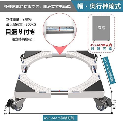 DEWEL キャスター付き かさ上げ台 置き台 冷蔵庫 洗濯機パン 360°回転