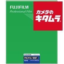 フジフイルム フジクローム プロビア 100F 8×10 20枚入 納期約２週間