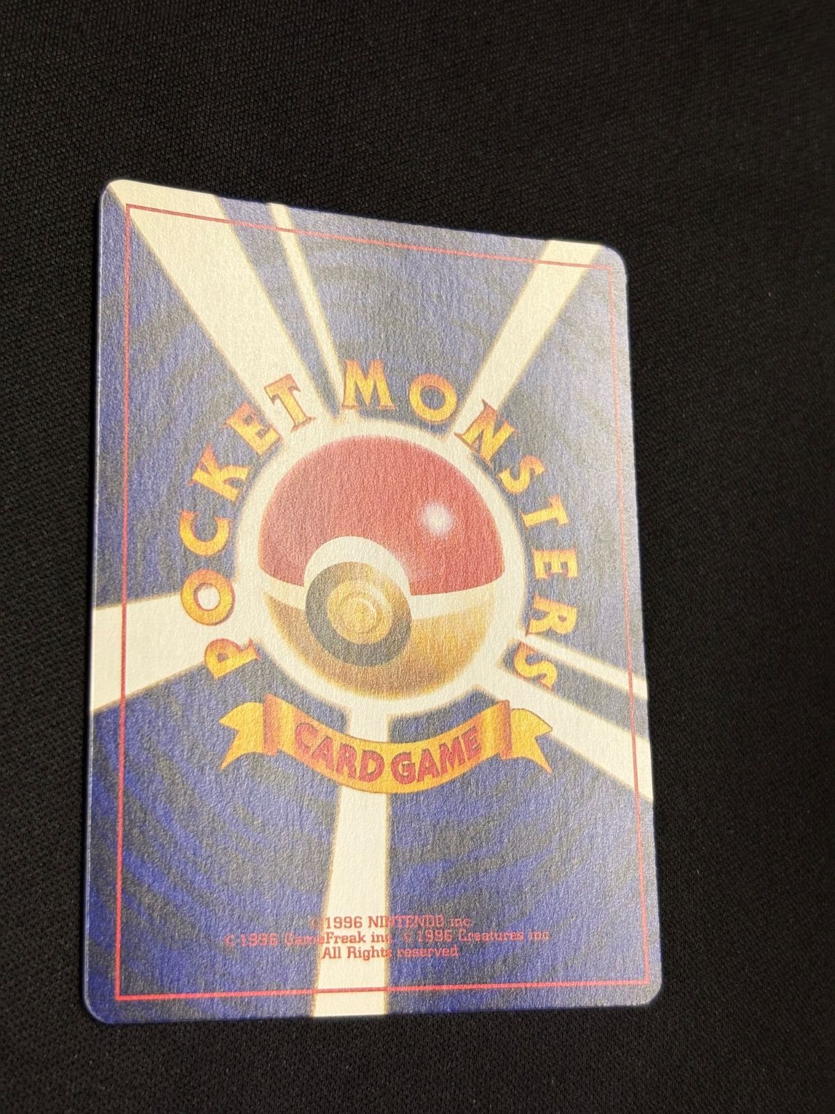 極美品・旧裏】ひかるミュウ 袋付き Mew CoroCoro promo - メルカリ