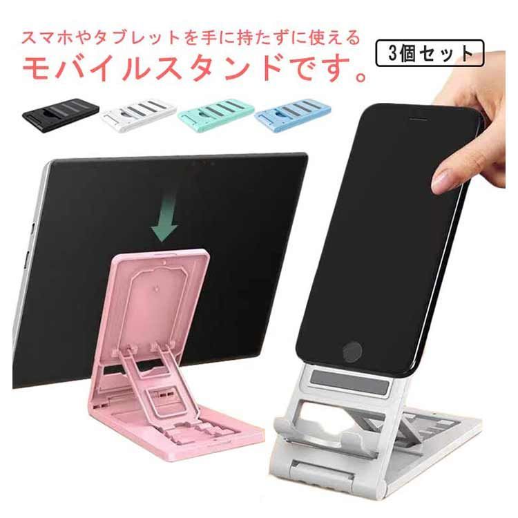 持ち運びok レッグスタ スタンド スマホ・iPhone・iPad