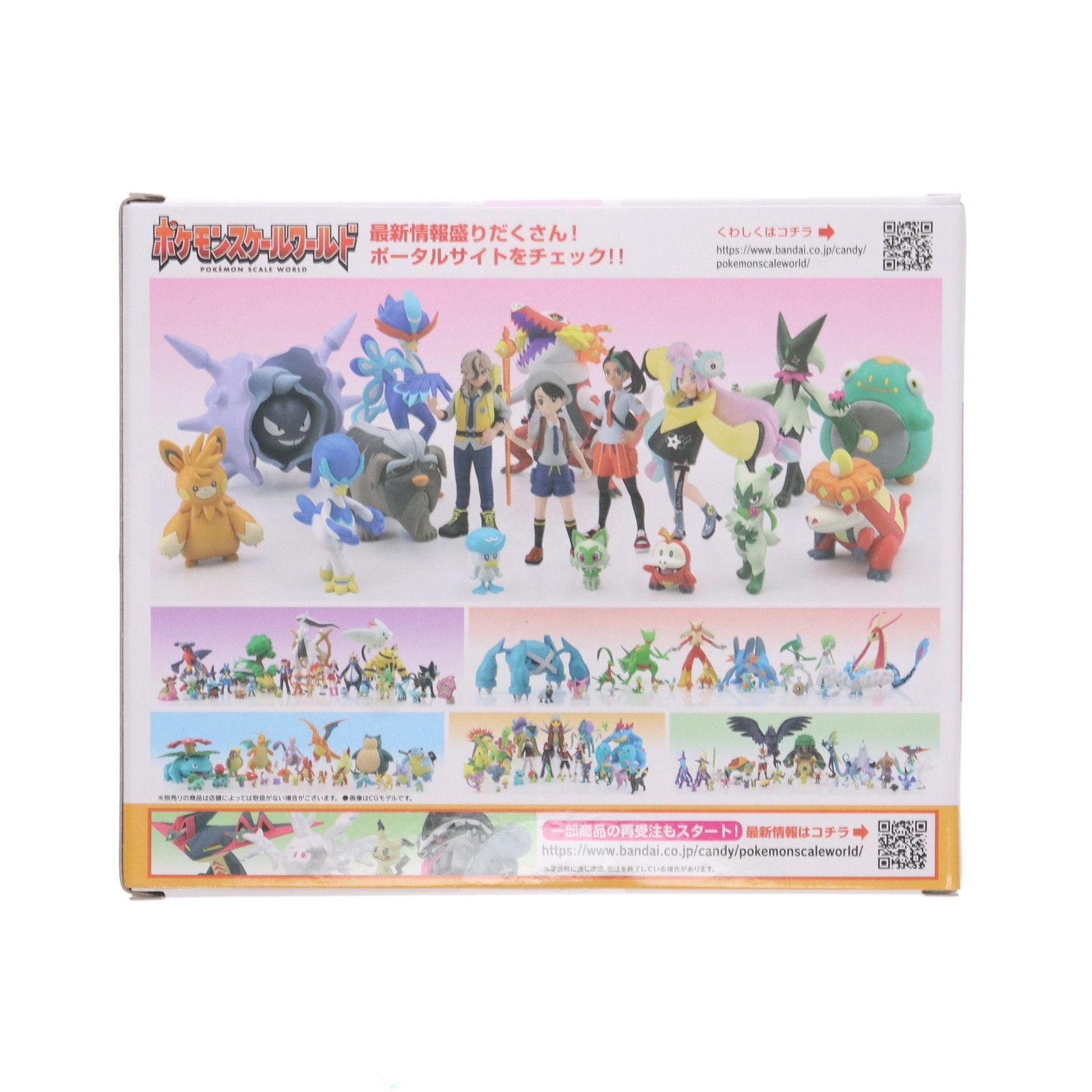 食玩) ポケモンスケールワールド パルデア地方 ナンジャモ