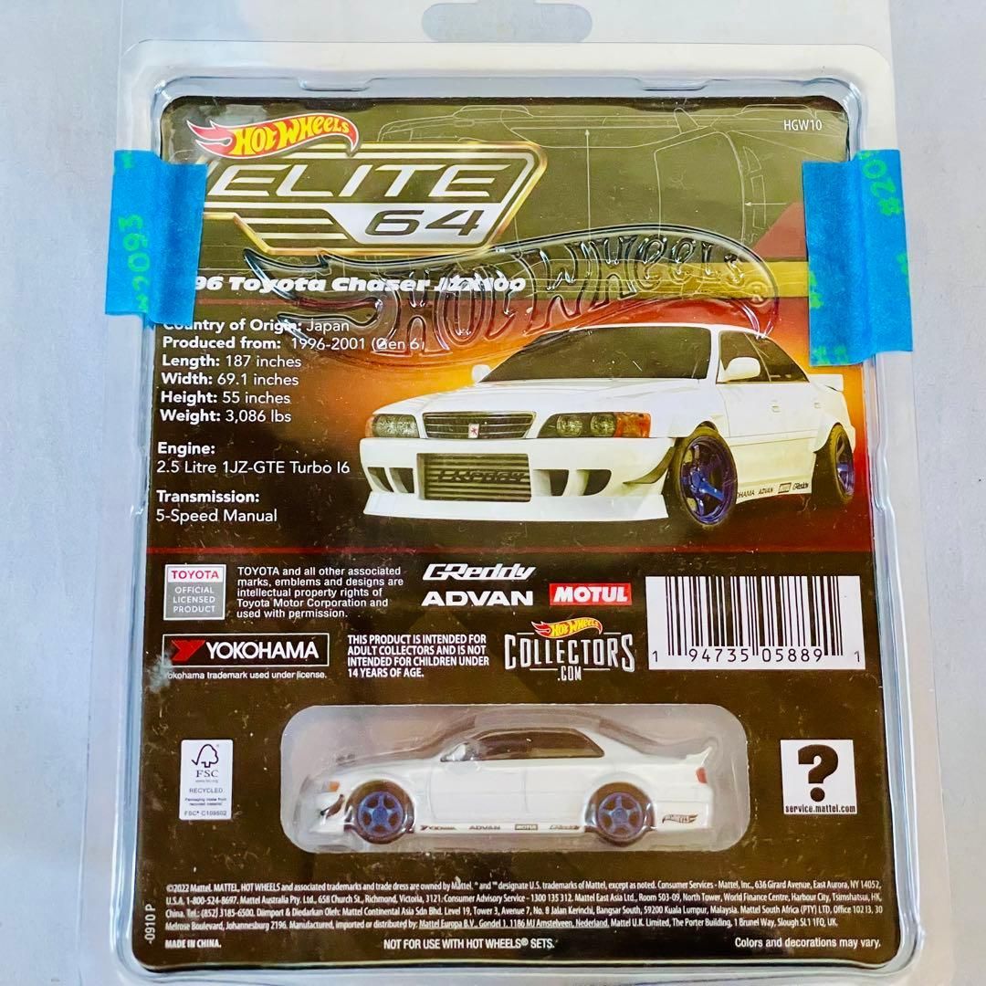ホットウィール RLC ELITE64 トヨタ チェイサー JZX100