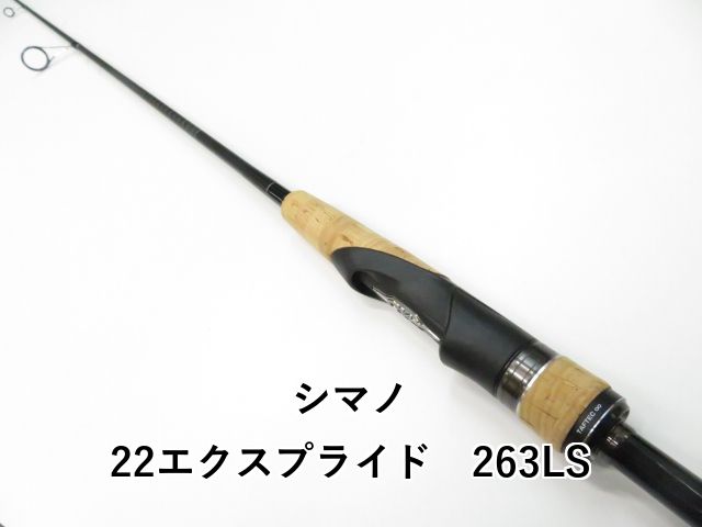 シマノ 22エクスプライド 263LS 01-8110080008