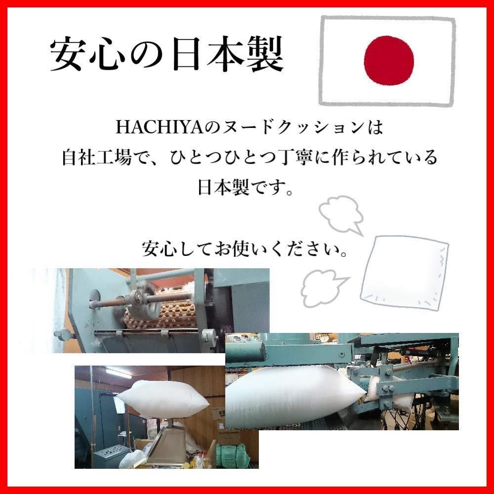 即納蜂屋 HACHIYA ヌードクッション 50×50cm 中身 背当 洗える 日本製 自社工場 国産 東レFT綿 ポリエステル100% やわらかい  中材 - メルカリ