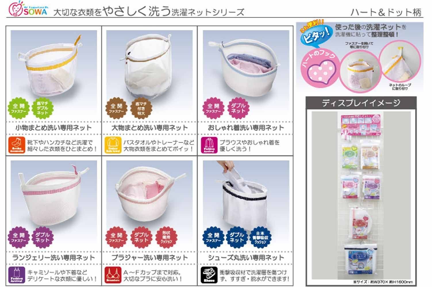 約横31x縦27x底マチ10cm 創和