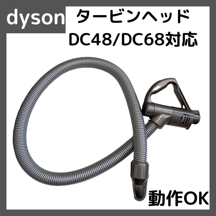 AF011】動作OK☆Dyson ダイソン 純正品 タービンヘッド用 2ボタン 蛇腹