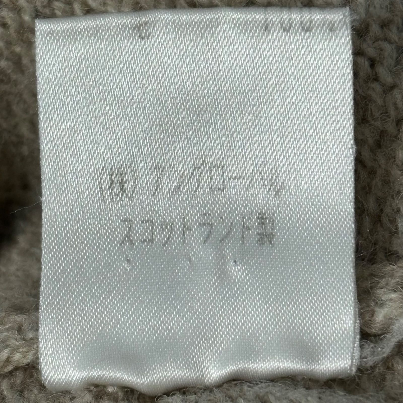マーガレットハウエル ウール100% ノルディック柄 ニット スコットランド製 正規品 MHL. MARGERT HOWELL スコットランド製 マーガレットハウエル