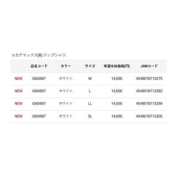 がまかつ コカゲマックス