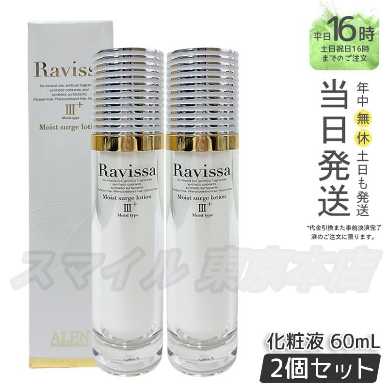 コラージュリペア製品ラインナップ｜敏感肌・乾燥肌に低刺激性 コラージュリペア 化粧水2個とクリーム1個の３点セット 化粧水は「しっとり」「とてもしっとり」「各々1個ずつ」かをお選び下さい