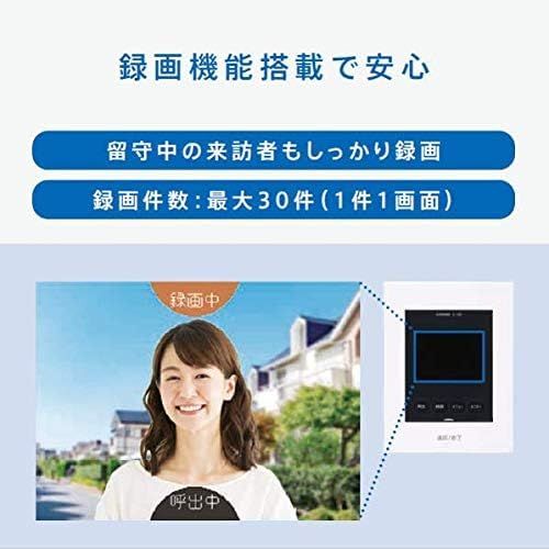  アイホン ドアホン インターホン カメラ付き玄関子機 モニター付き親機 わかりやすい画面表示 録画機能あり カメラレンズ調整 AC電源プラグ式 ZA TD 2 mp インターホン 防犯 セーフティ