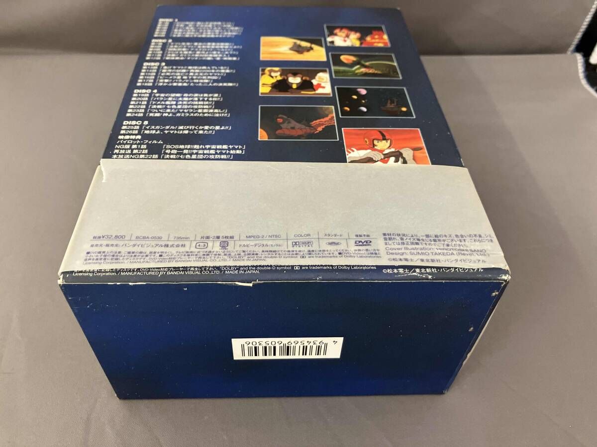 宇宙戦艦ヤマトⅠ DVDメモリアルボックス