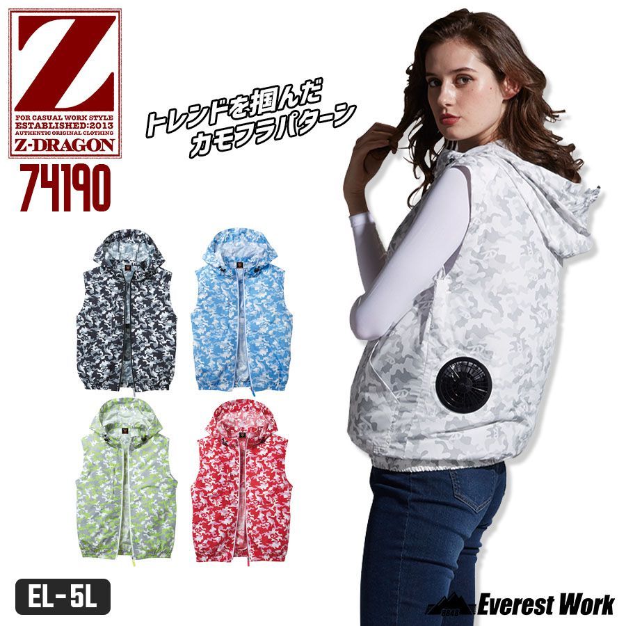 空調服(R)ジードラゴン 74190 ブルーカモ EL-5L フード付ベスト 服のみ